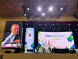 XXIII Конгресс Российского Общества Урологов в Казани